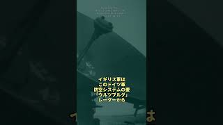 バイティング作戦#戦史 #ゆっくり解説 #ww2