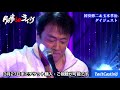 倉庫deライヴ Vol.25 国安修二&玉木孝治 ダイジェスト版