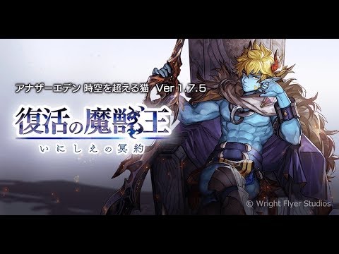 【アナザーエデン】ストーリー1.5部 後半戦！！ Part.1【実況】