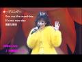 松田聖子 2004 Live / オープニング ~ You are the sunshine ~ It's my new day ~ 素敵な明日 /