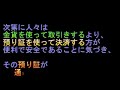 お金のしくみ　（皆の知らない真実）