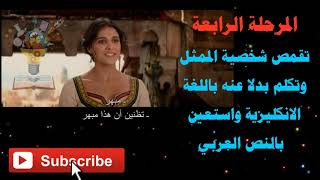 تعلم الانجليزية من خلال الافلام الاجنبية Aladdin part 2