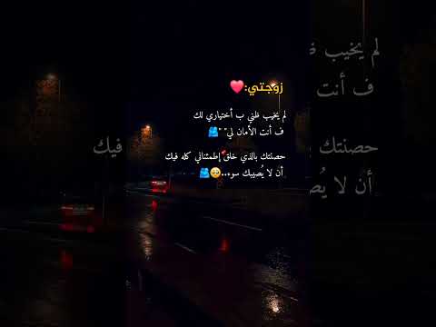 رسالة حب إلي زوجتي أحبك يا حبيبتي رسائل حب رسالة حب رسائل حب رسالة حب