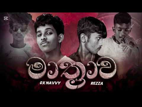 0x  NAVVY ft #REZZA - Mathrawa (මාත්‍රාව) Official Audio