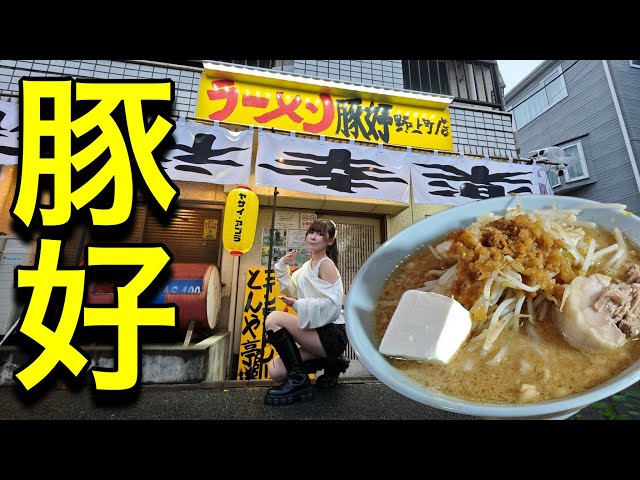 「ラーメン二郎全店制覇探訪記　このロットに俺の全てを賭ける！」vol.12 二郎系ラーメン専門店が上越初出店！「限界を超えろ上越」18日(水)午後