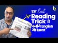 How to improve english speaking through reading best tips to speak fluent english faster aakash