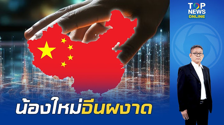 DeepSeek สุดเซอร์ไพรส์ AI น้องใหม่จากจีนผงาด ทุบหุ้น Tech วูบหนักทั่วโลก