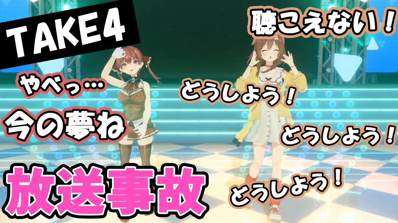 【放送事故】マリころ3D配信中にトラブル発生！？【テイク数4】