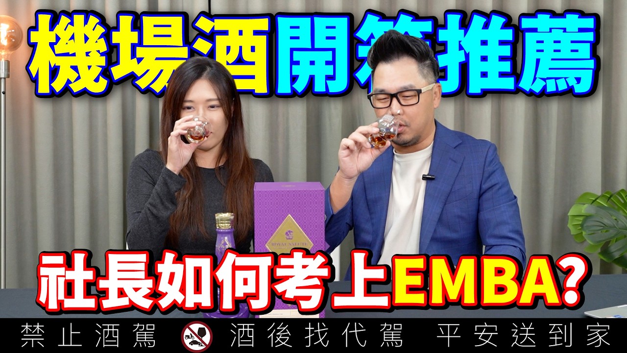 年假出國必買免稅店威士忌推薦｜麥卡倫第五版櫻木正山茶韻 雅柏煙霧之蹤No 3納帕谷版 皇家禮炮25年小批次第5版｜李奧社長