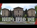 LIVE. ԱԺ-կառավարություն հարցուպատասխան, դեկտեմբերի 6