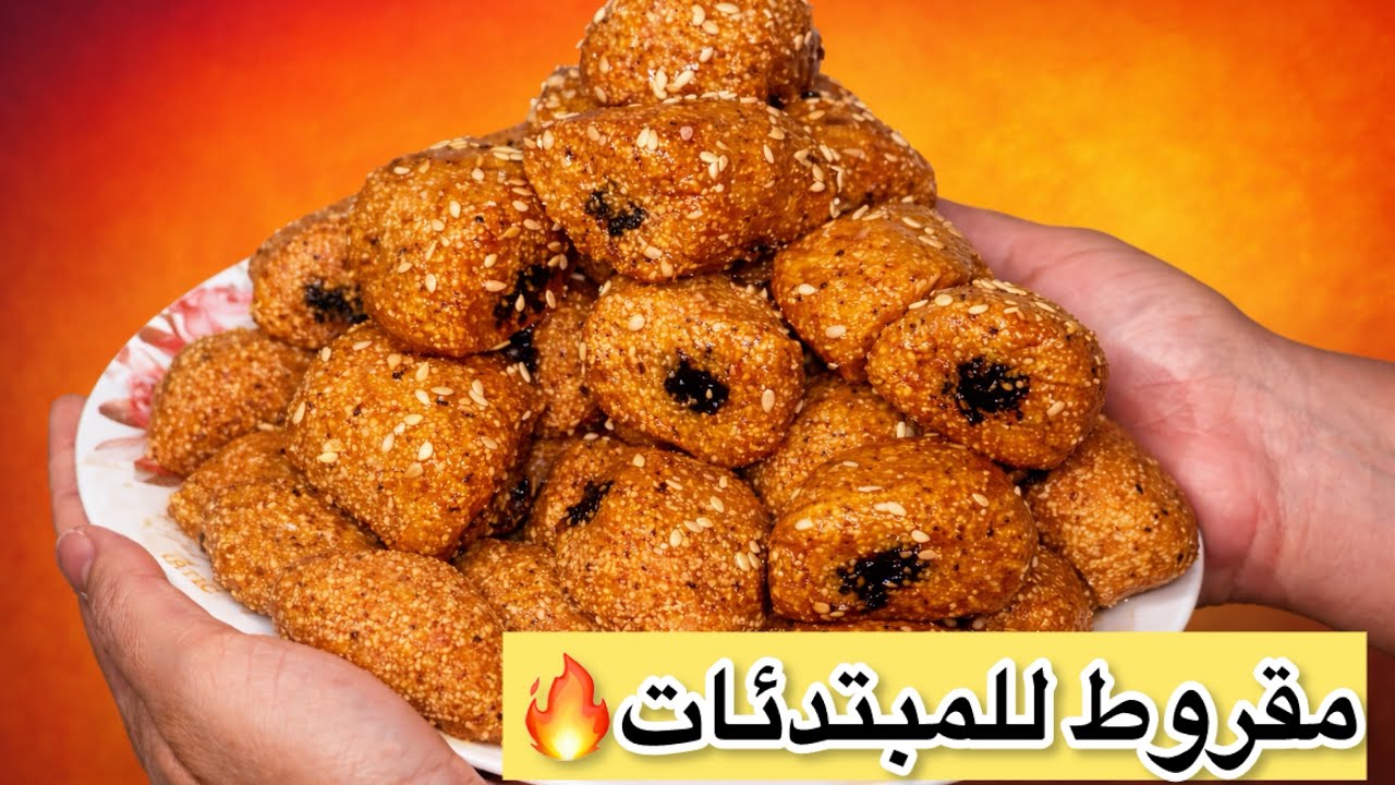 مقروط للمبتدئات بطريقة جد سهلة 💯🙏🏻