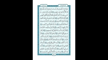 #القرآن_الكريم  #تدبر  و#عمل  #سورة #الشعراء  ص  #370