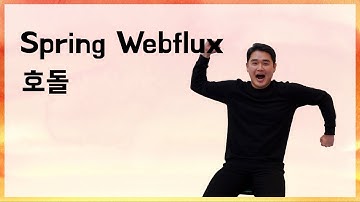 [10분 테코톡] 🐅호돌의 Spring Webflux