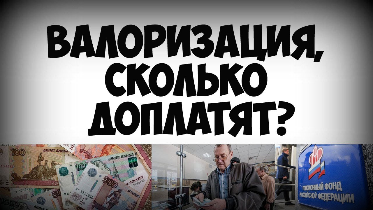 Надбавка к пенсии москвичам