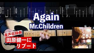 Again - Mr.Children