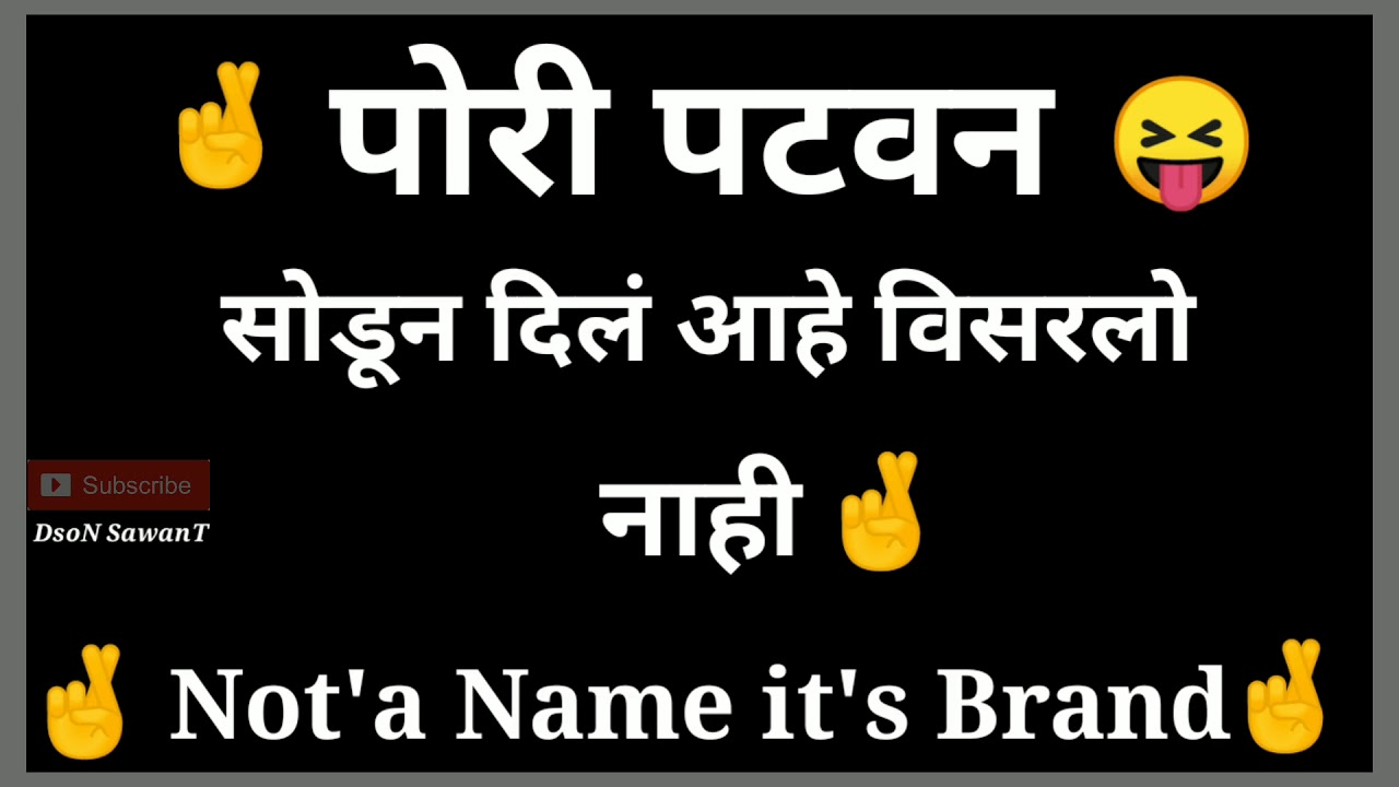 Attitude_Whatsapp_status_DsoN_SawanT_Love_Whatsapp_Status_Marathi