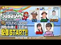 【ボートレース宮島 公式YouTube番組】 ボートレースバラエティ “ブッちぎりィ!!”【ういち&永島知洋&福留光帆&グランジ大&松本日向】