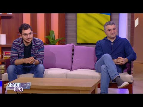 ივა ფეზუაშვილი და ზვიად კვარაცხელია სტუმრად გიორგი კეკელიძის რუბრიკაში