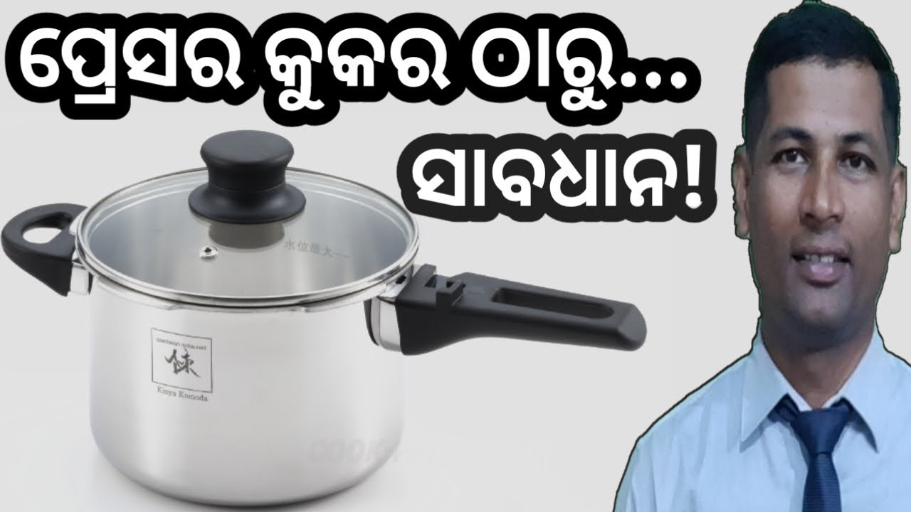 Pressure Cooker Reality Pressure Cooker Harmful of Health Aluminium
