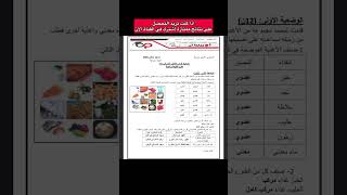 فرض مقترح بقوة في العلوم الطبيعية سنة 1 اولى متوسط الفصل الاول مع الحل