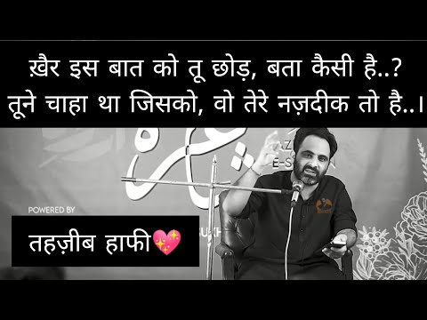Tu kisi aur