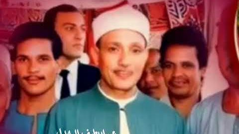 تلاوة نادرة من سورة الأنفطار (ياأيها الإنسان ماغرك بربك الكريم) عبدالباسط عبدالصمد