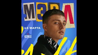 Мэвл-Кошка(Full,2020)