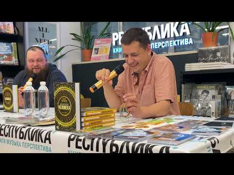 Доказательство человека. Презентация
