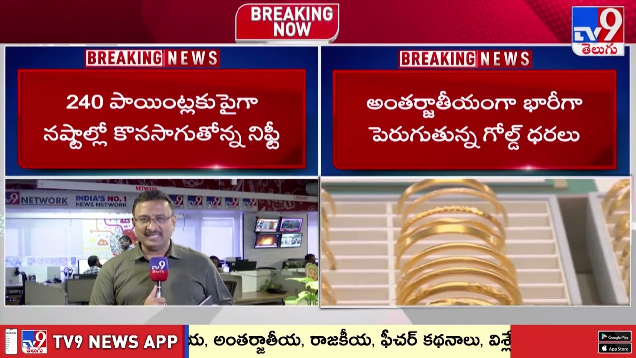Gold&Silver Prices Hike Due to Iran Israel War : అంతర్జాతీయంగా భారీగా పెరుగుతున్న గోల్డ్ ధరలు - TV9