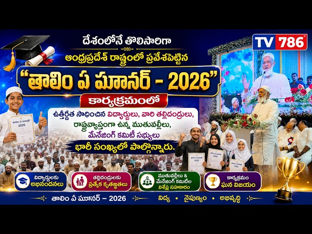 🎓 దేశంలోనే తొలిసారిగా ఆంధ్రప్రదేశ్‌లో" తాలిం ఏ హూనర్ – 2026"