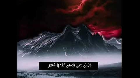 سورة الاعراف