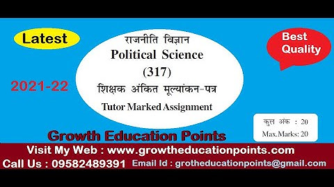 Nios Political Science 317 solved tma 2021-22 And Free Question Paper