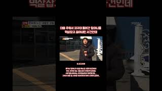 [부산] 추워서 지구대 들어간 할머니를 멱살잡고 끌어내린 사건 대참사