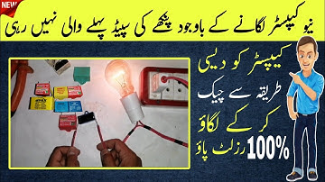 How to Check Ceiling Fan Capacitor at Home: Easy DIY Method | Electric Online