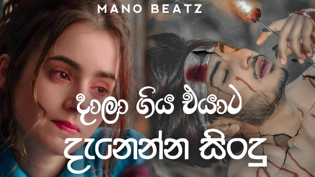       Manoparakata new sinhala song collection  New sinhala covers