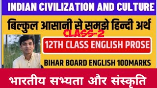 Indian Civilization and Culture Class - 2(भारतीय सभ्यताऔर संस्कृति) for 12th100marks rainbow English