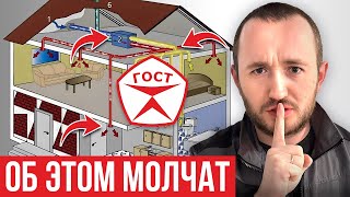 КАК СЭКОНОМИТЬ НА ВЕНТИЛЯЦИИ и сделать ПО ГОСТу? Разберемся за 15 мин