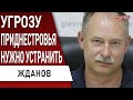 ЖДАНОВ: Путин и провал Шойгу! ВСУ уничтожает генералов. Крымский мост, Зеленский, Одесса, Азовсталь