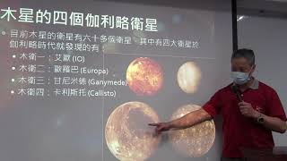 2020042004_春季星空、太陽系之類木行星一木星