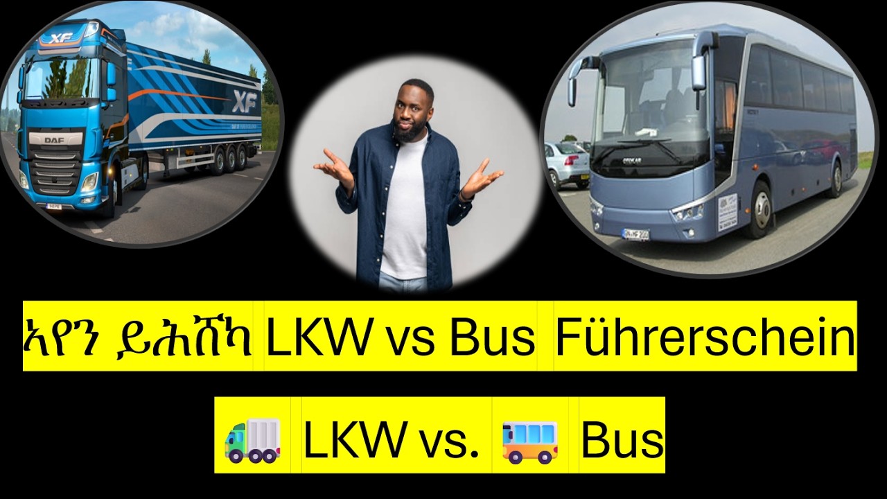 ኣየን ይሕሸካ LKW vs Bus Führerschein  ዝበለጸ ኣማራጺ  🚛 LKW vs. 🚌 Bus  Ausbildung