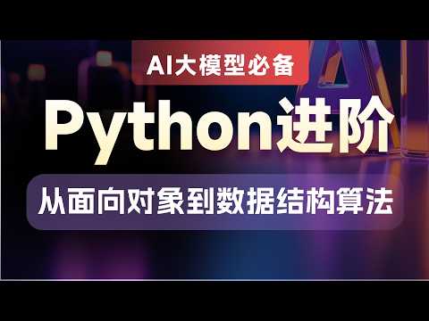 AI大模型语言Python进阶-网编和多线程-23.线程入门_带参数案例