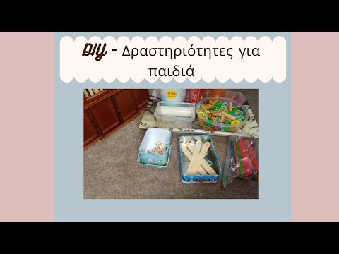 DIY - Δραστηριότητες για το παιδί