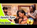 சிறகடிக்க ஆசை Today's Promo✨😱