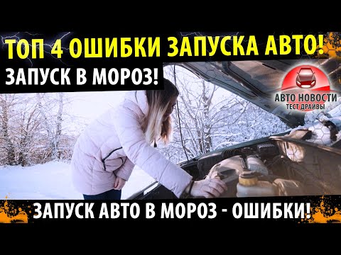 👉4 Главных ошибки при запуске в МОРОЗ! 🔥