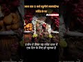 Om Namon Namaha! #bholenath #bhakti #devotional #spirituality #anita