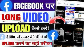 Facebook Me Long Video Kaise Dale | How To Upload Long Video On Facebook Page or Profile