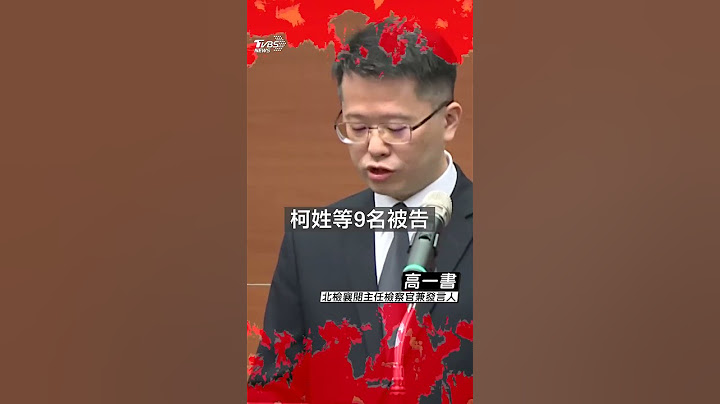 黃國昌護航柯文哲怒批北檢「欲加之罪」 提台南容積變更反擊:賴清德可以柯不可以？｜TVBS新聞