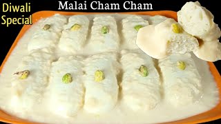 Malai Cham Cham | Diwali Special Sweet |Chum Chum recipe | Kheer chom chom | हलवाई जैसी चमचम रेसिपी screenshot 4