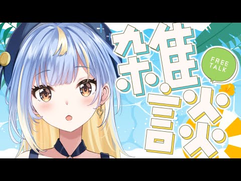 【#雑談】ORANGE RANGE歌枠をやりたかった雑談配信🎤🍊【#Vtuber / #えそらいぶ 】