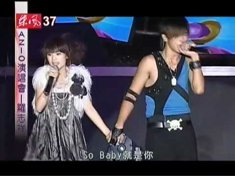 2005 羅志祥愛的力量演唱會 - 小豬丞琳合唱戀愛達人